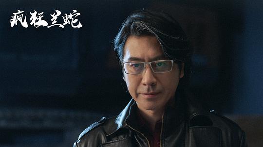 电影《疯狂兰蛇》（2019中国大陆）--高清4K/1080P迅雷BT资源下载