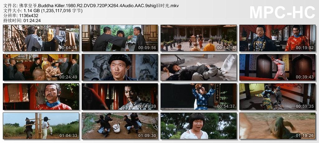 电影《佛掌皇爷》（1980中国香港 / 中国台湾）--高清4K/1080P迅雷BT资源下载