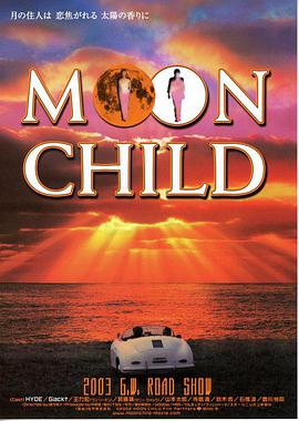 电影《月光游侠  MOON CHILD》（2003日本）--高清4K/1080P迅雷BT资源下载