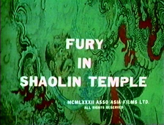 电影《少林真英雄  天下功夫出少林》（1982韩国 / 中国香港）--高清4K/1080P迅雷BT资源下载