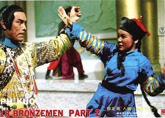 电影《雍正大破十八铜人  雍正大破十八銅人》（1976中国台湾）--高清4K/1080P迅雷BT资源下载
