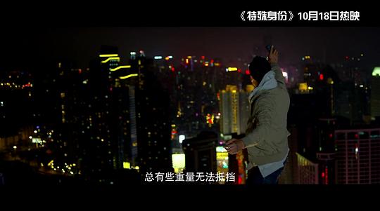 电影《特殊身份》（2013中国大陆）--高清4K/1080P迅雷BT资源下载