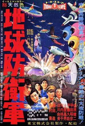 电影《地球防卫军  地球防衛軍》（1957日本）--高清4K/1080P迅雷BT资源下载
