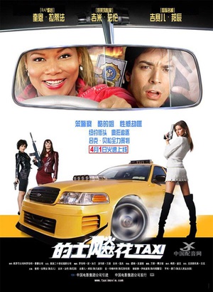 电影《的士飚花  Taxi》（2004美国 / 法国）--高清4K/1080P迅雷BT资源下载