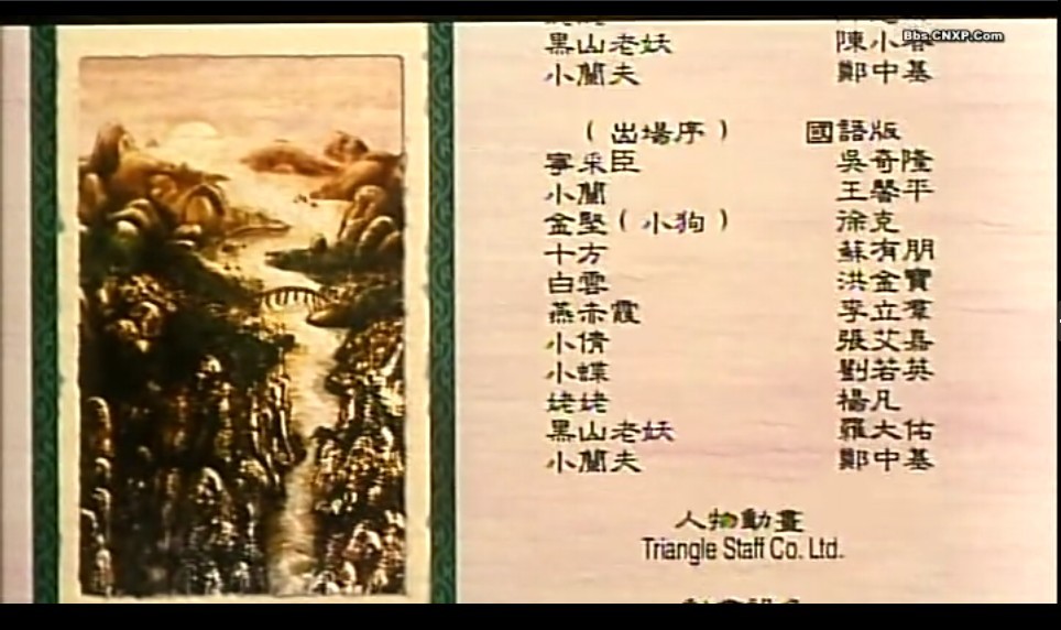 电影《小倩》（1997中国香港）--高清4K/1080P迅雷BT资源下载
