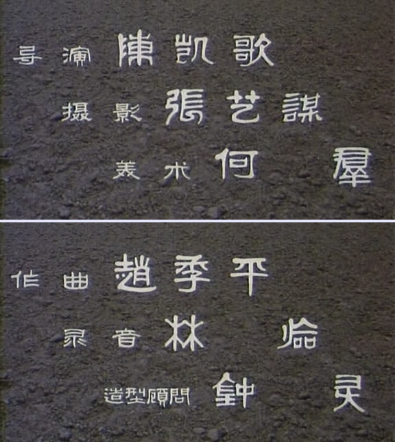 电影《黄土地》（1984中国大陆）--高清4K/1080P迅雷BT资源下载