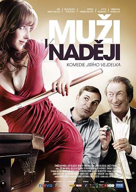 电影《有希望的男人  Muži v naději》（2011捷克）--高清4K/1080P迅雷BT资源下载