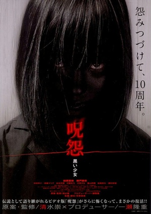 电影《咒怨：黑少女  呪怨 黒い少女》（2009日本）--高清4K/1080P迅雷BT资源下载