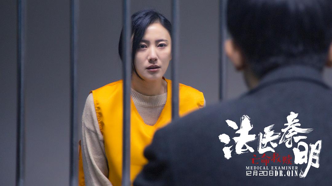 电影《法医秦明之亡命救赎》（2019中国大陆）--高清4K/1080P迅雷BT资源下载