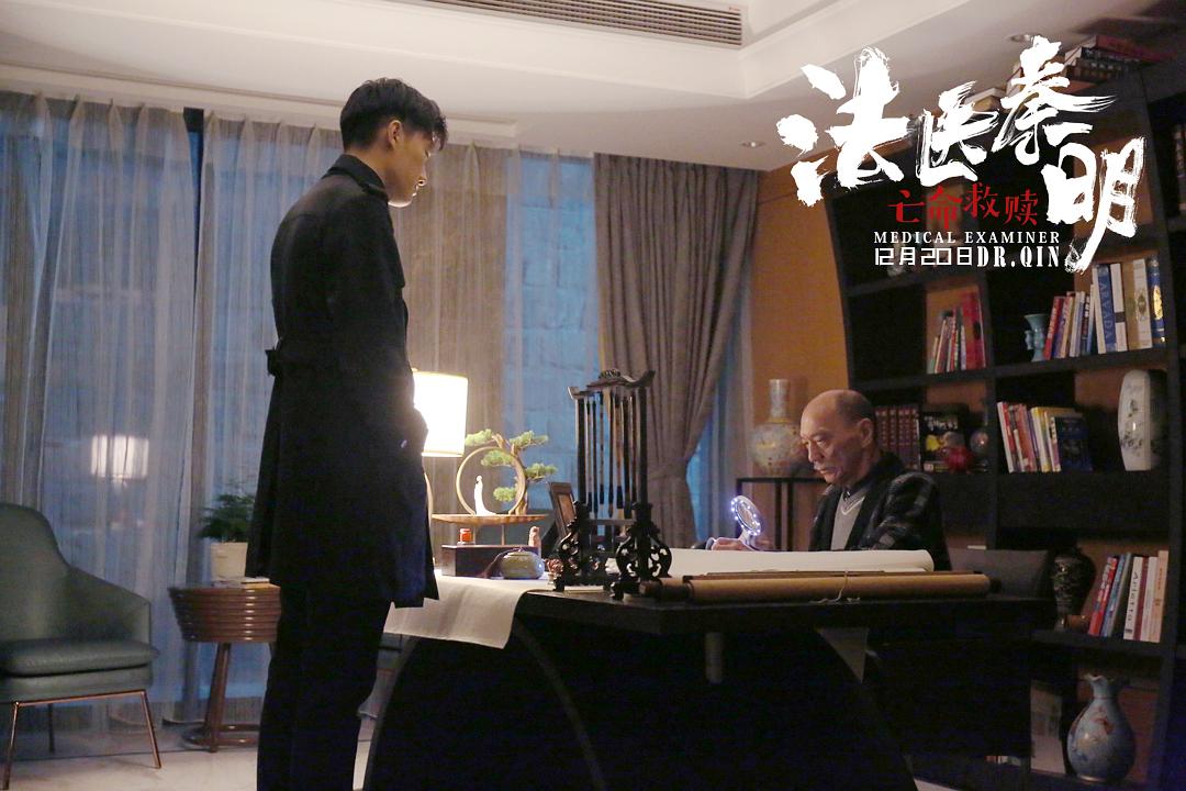 电影《法医秦明之亡命救赎》（2019中国大陆）--高清4K/1080P迅雷BT资源下载