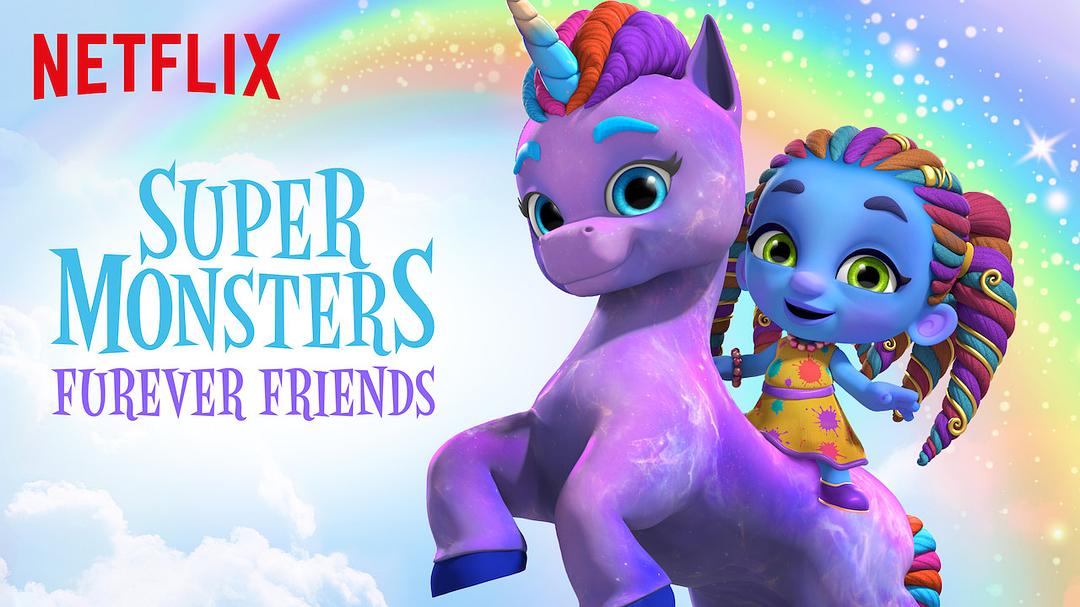 动漫《超能小萌怪：永远在一起  Super Monsters Furever Friends》（2019美国）--高清4K/1080P迅雷BT资源下载