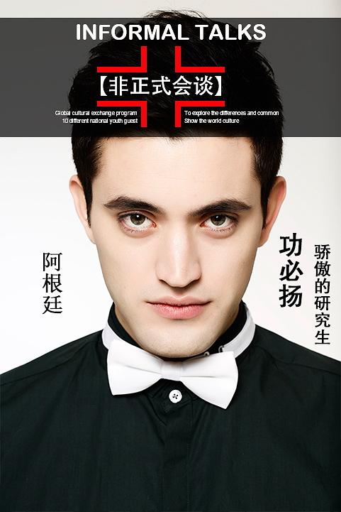 电视综艺《非正式会谈 第一季》（2015中国大陆）--高清4K/1080P迅雷BT资源下载