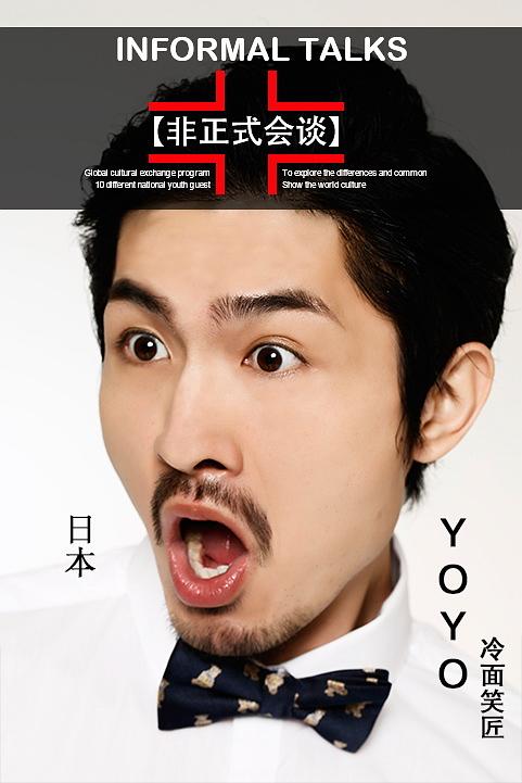 电视综艺《非正式会谈 第一季》（2015中国大陆）--高清4K/1080P迅雷BT资源下载