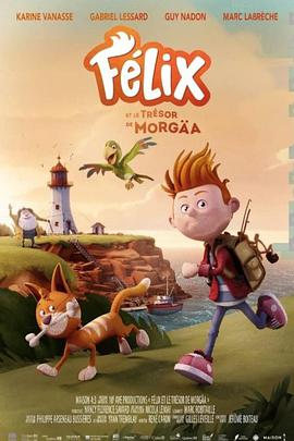 动漫《摩加宝藏  Felix and the Treasure of Morgäa》（2021加拿大）--高清4K/1080P迅雷BT资源下载