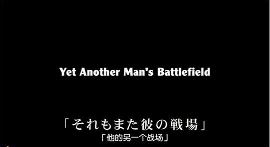 动漫《钢之炼金术师：那也是他的战场  鋼の錬金術師 それもまた彼の戦場》（2010日本）--高清4K/1080P迅雷BT资源下载