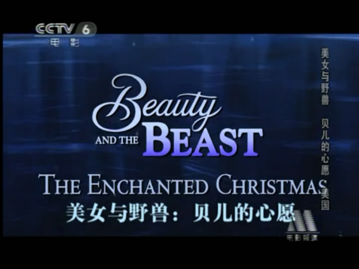 动漫《美女与野兽之贝儿的心愿  Beauty and the Beast: The Enchanted Christmas》（1997加拿大 / 美国）--高清4K/1080P迅雷BT资源下载