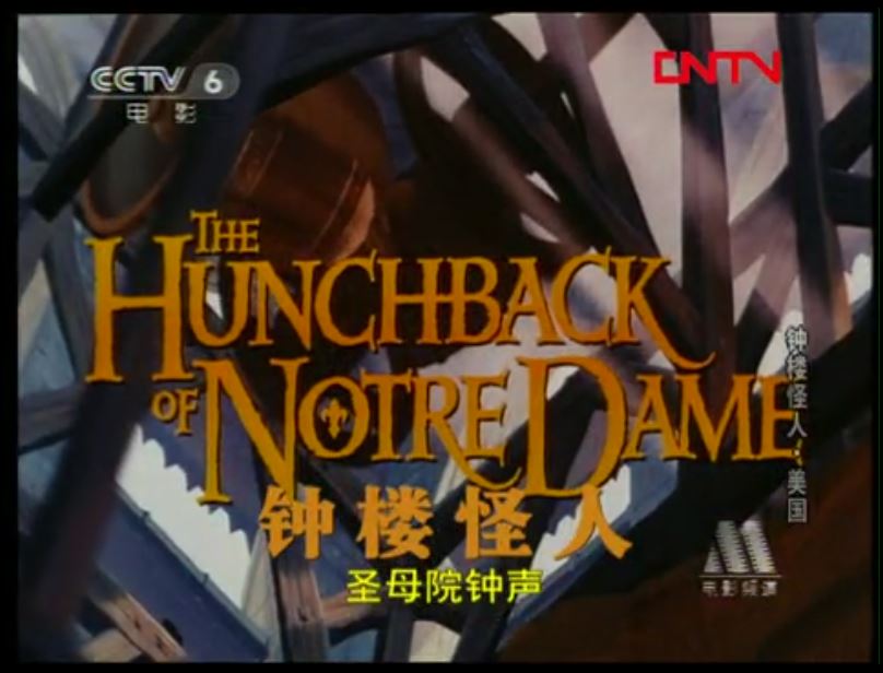 动漫《钟楼怪人  The Hunchback of Notre Dame》（1996美国）--高清4K/1080P迅雷BT资源下载