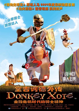 动漫《堂吉诃德外传  Donkey Xote》（2007西班牙 / 意大利）--高清4K/1080P迅雷BT资源下载