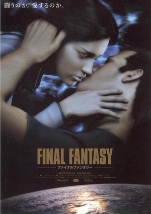 动漫《最终幻想：灵魂深处  Final Fantasy: The Spirits Within》（2001美国 / 日本）--高清4K/1080P迅雷BT资源下载