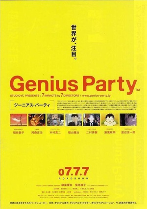 动漫《天才嘉年华  Genius Party》（2007日本）--高清4K/1080P迅雷BT资源下载