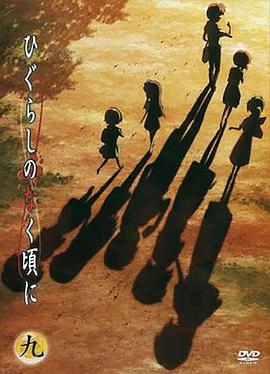 动漫《寒蝉鸣泣之时：猫杀篇  ひぐらしのなく頃に外伝 猫殺し編》（2007日本）--高清4K/1080P迅雷BT资源下载