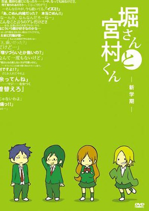 动漫《堀桑与宫村君 OVA  堀さんと宮村くん -新学期-》（2012日本）--高清4K/1080P迅雷BT资源下载