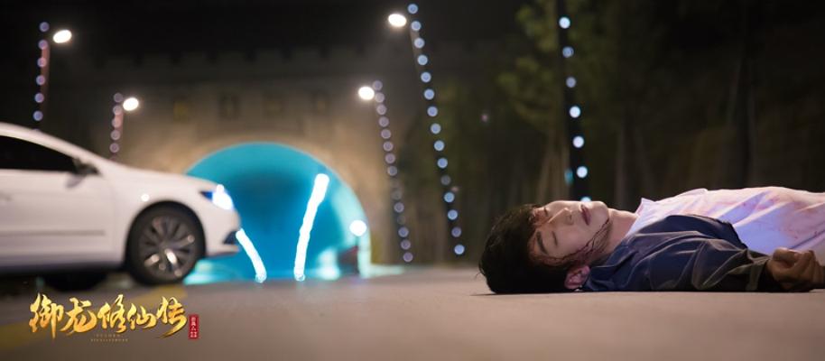 电影《御龙修仙传》（2018中国大陆）--高清4K/1080P迅雷BT资源下载