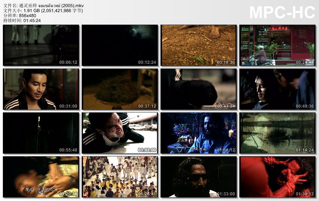 电影《通灵巫师  จอมขมังเวทย์》（2005泰国）--高清4K/1080P迅雷BT资源下载