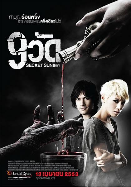 电影《九寺赎魂  9วัด》（2010泰国）--高清4K/1080P迅雷BT资源下载