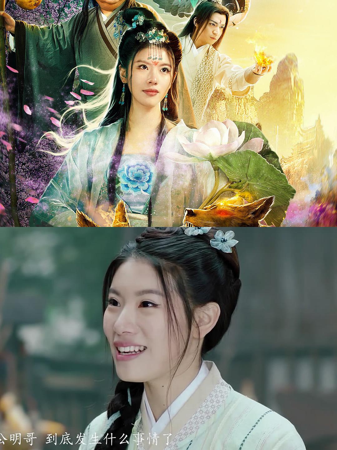 电影《何仙姑修仙记》（2019中国大陆）--高清4K/1080P迅雷BT资源下载