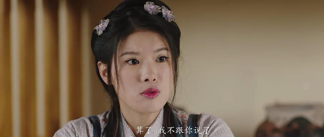 电影《何仙姑修仙记》（2019中国大陆）--高清4K/1080P迅雷BT资源下载