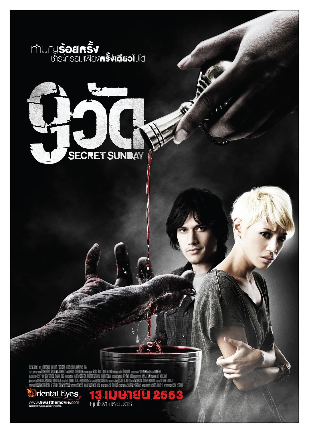 电影《九寺赎魂  9วัด》（2010泰国）--高清4K/1080P迅雷BT资源下载