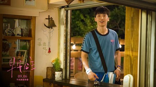 电影《早安公主》（2019中国大陆）--高清4K/1080P迅雷BT资源下载