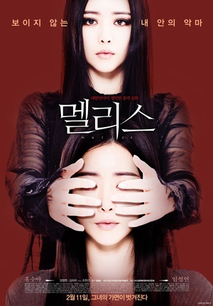 电影《恶意  멜리스》（2015韩国）--高清4K/1080P迅雷BT资源下载