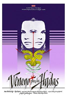 电影《给仙女的毒药  Veneno para las hadas》（1984墨西哥）--高清4K/1080P迅雷BT资源下载
