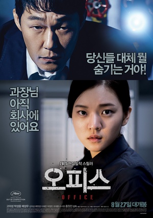 电影《办公室  오피스》（2015韩国）--高清4K/1080P迅雷BT资源下载