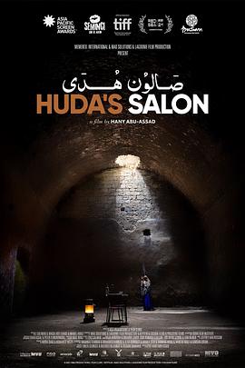 电影《胡达的沙龙  Huda's Salon》（2021巴勒斯坦）--高清4K/1080P迅雷BT资源下载