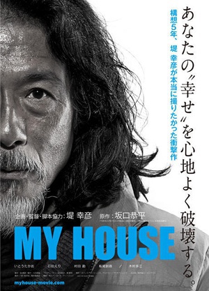 电影《我的家  My House》（2012日本）--高清4K/1080P迅雷BT资源下载