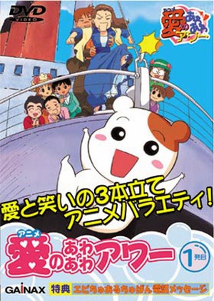 动漫剧《仓鼠管家  おるちゅばんエビちゅ》（1999日本）--高清4K/1080P迅雷BT资源下载