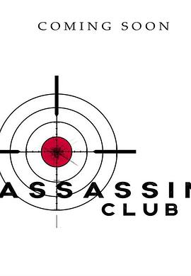 电影《刺客俱乐部  Assassin Club》（2022西班牙 / 美国）--高清4K/1080P迅雷BT资源下载