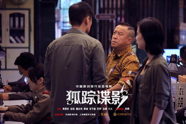 电影《狐踪谍影》（2020中国大陆）--高清4K/1080P迅雷BT资源下载
