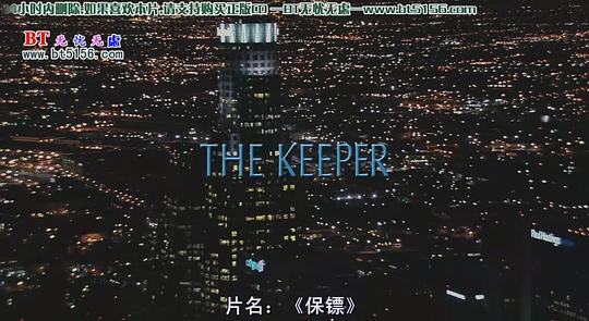 电影《保镖  The Keeper》（2009美国）--高清4K/1080P迅雷BT资源下载