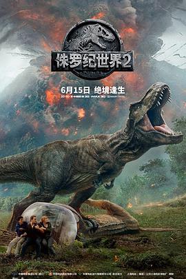 电影《侏罗纪世界2  Jurassic World: Fallen Kingdom》（2018美国）--高清4K/1080P迅雷BT资源下载