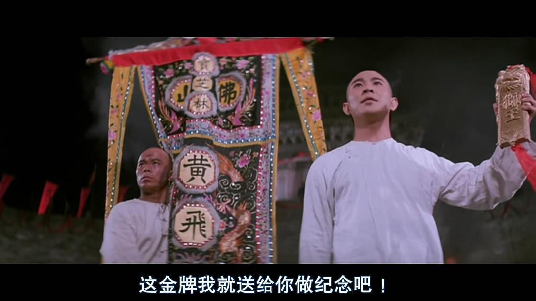 电影《黄飞鸿之三：狮王争霸  黃飛鴻之三獅王爭霸》（1992中国香港 / 中国大陆）--高清4K/1080P迅雷BT资源下载