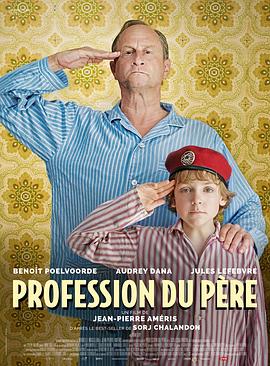 电影《我的多面爸爸  Profession du père》（2020法国）--高清4K/1080P迅雷BT资源下载