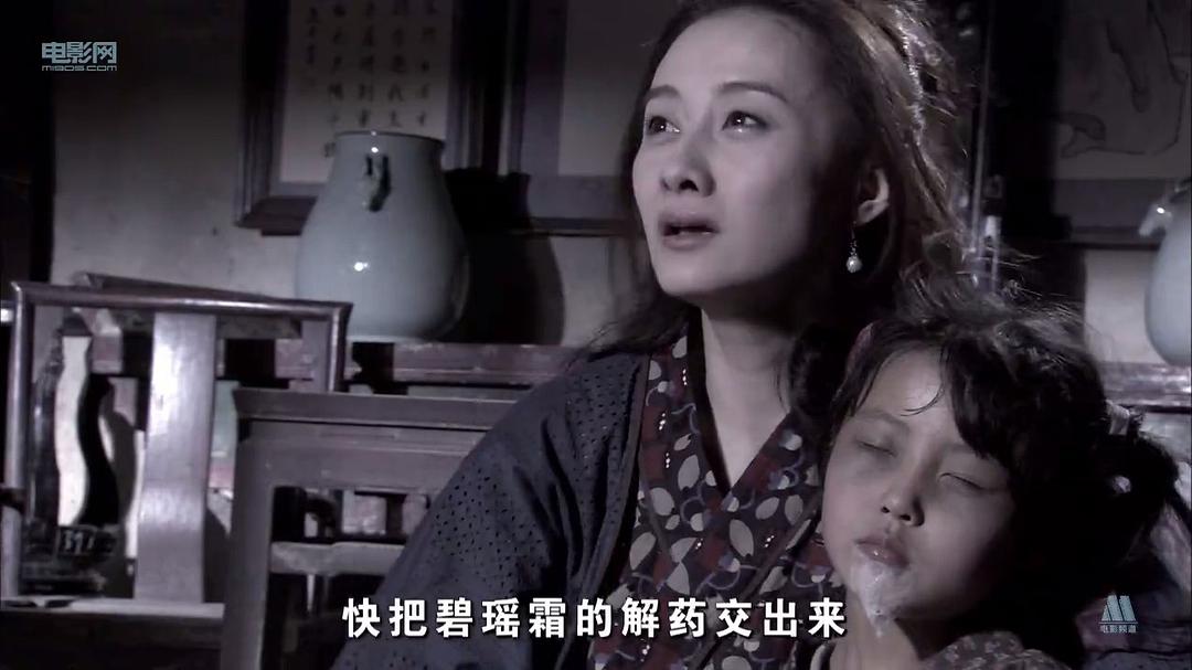 电影《碧瑶霜迷案》（2008中国大陆）--高清4K/1080P迅雷BT资源下载