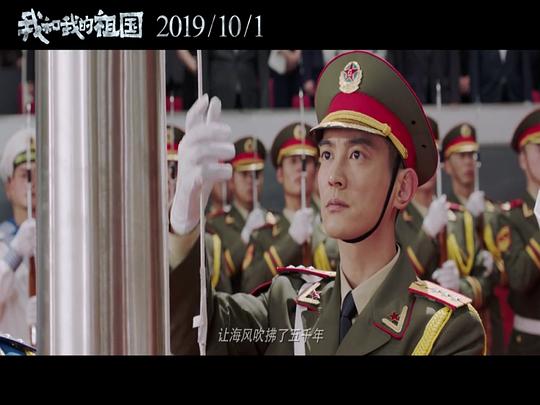 电影《我和我的祖国》（2019中国大陆）--高清4K/1080P迅雷BT资源下载