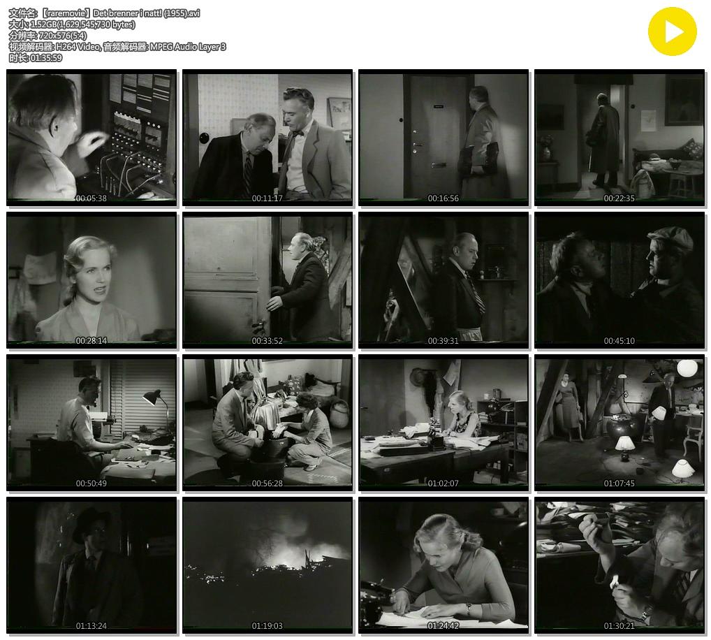 电影《燃烧的夜晚！  Det brenner i natt!》（1955挪威）--高清4K/1080P迅雷BT资源下载