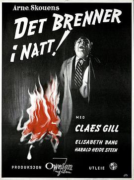 电影《燃烧的夜晚！  Det brenner i natt!》（1955挪威）--高清4K/1080P迅雷BT资源下载