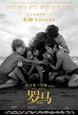 电影《罗马  Roma》（2018墨西哥 / 美国）--高清4K/1080P迅雷BT资源下载